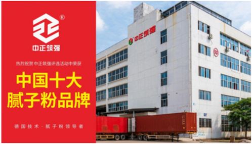 中正筑強 鋁合金型材助力筑造更強中國建材品牌，共慶祖國72周年華誕