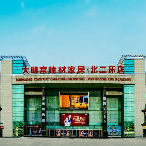 走進大明宮建材家居北二環(huán)店——一站式建材采購的便捷選擇